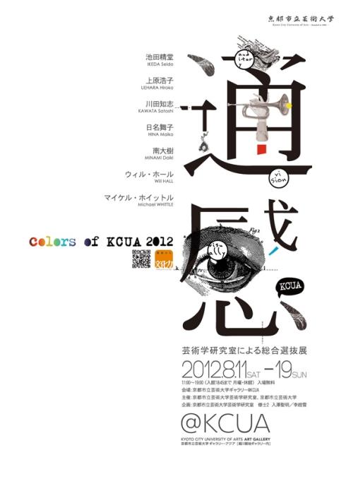 圣玛丽学院设计学位证